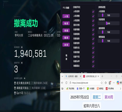 平板玩三角洲辅助按键透视自瞄效果